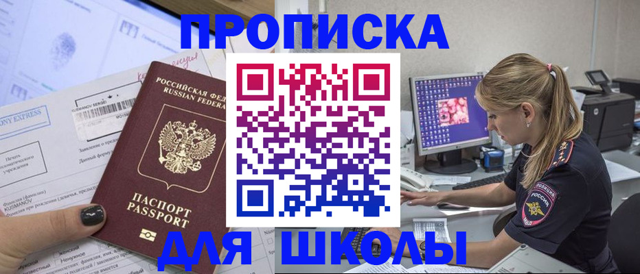 временная регистрация законно в Шахунье